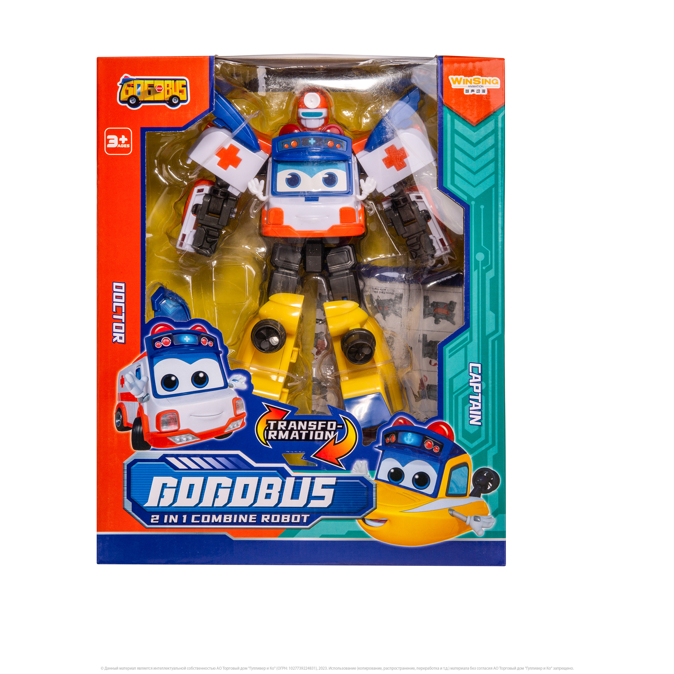 Фигурка GoGo Bus робот Доктор и Капитан 2в1 - фото 7