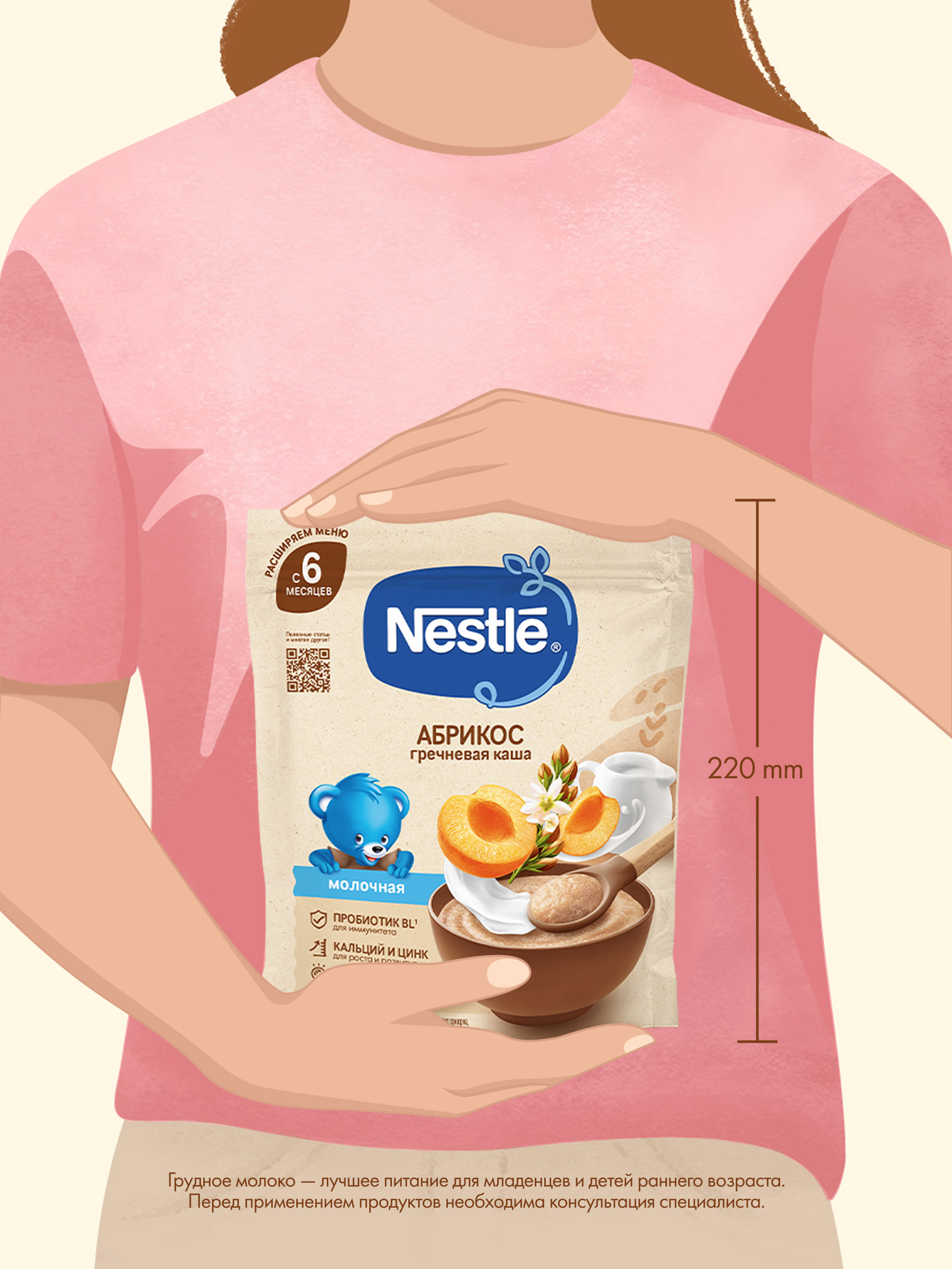 Каша гречневая молочная Nestle Абрикос 200г - фото 15