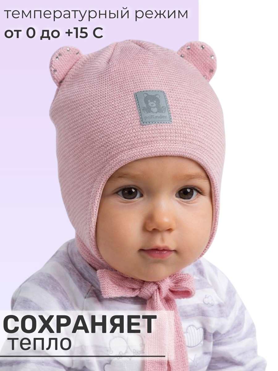 Шапка ПриКиндер D2-1890 Цвет: Розовый/белый - фото 5