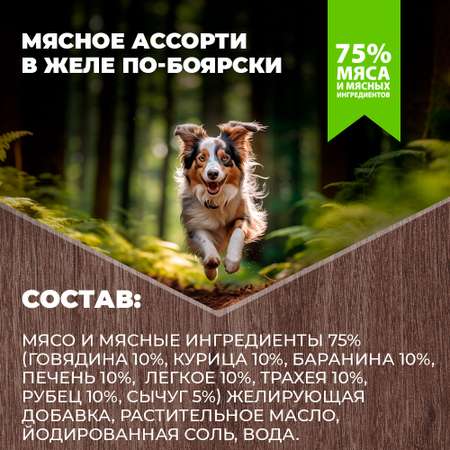 Корм для собак Родные корма мясное ассорти в желе по-боярски 410г