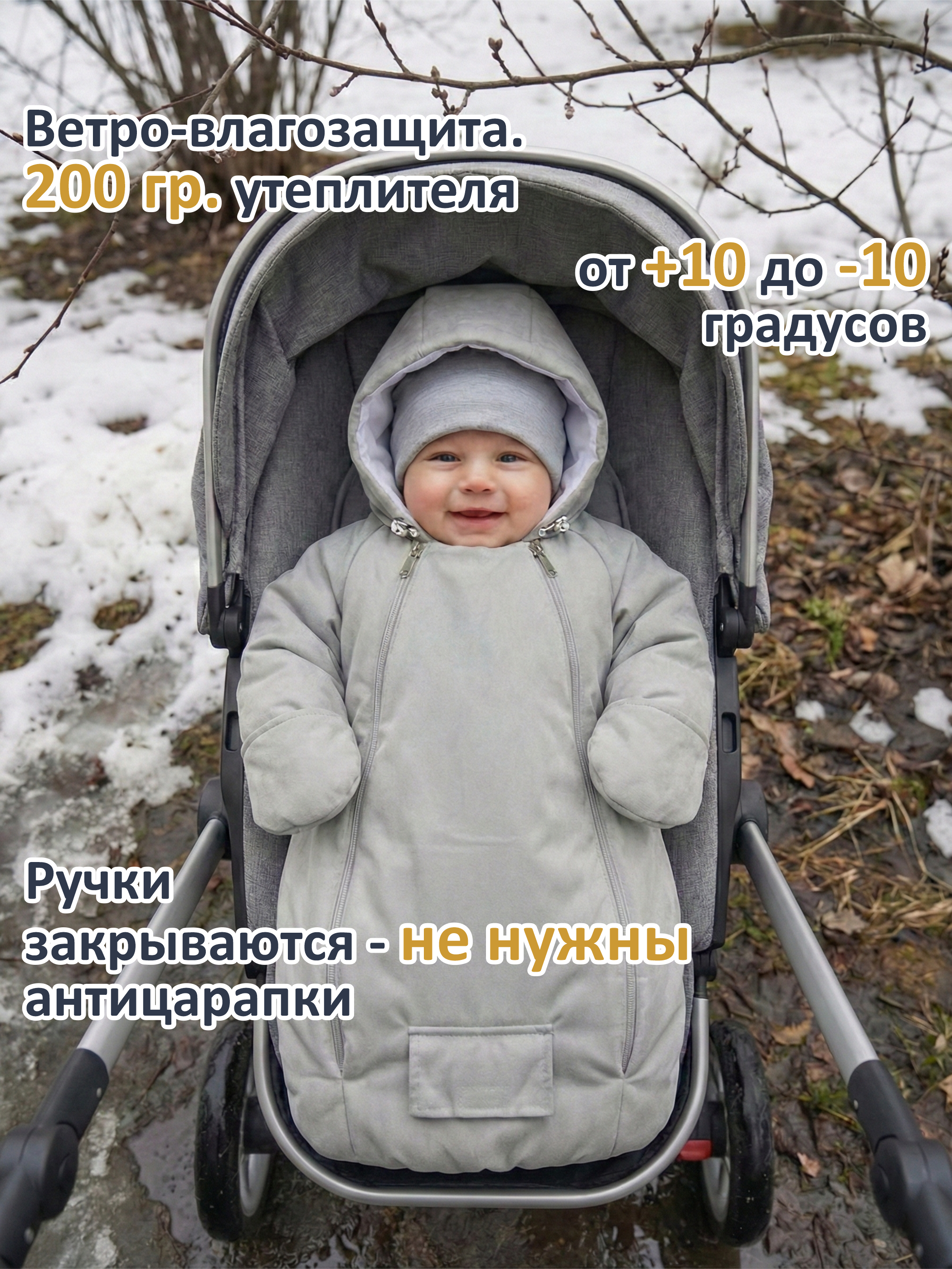 Конверт-комбинезон СОННЫЙ ГНОМИК 926/55 - фото 6