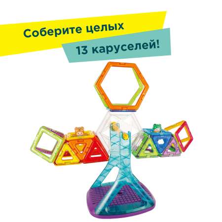 Конструктор Magformers магнитный