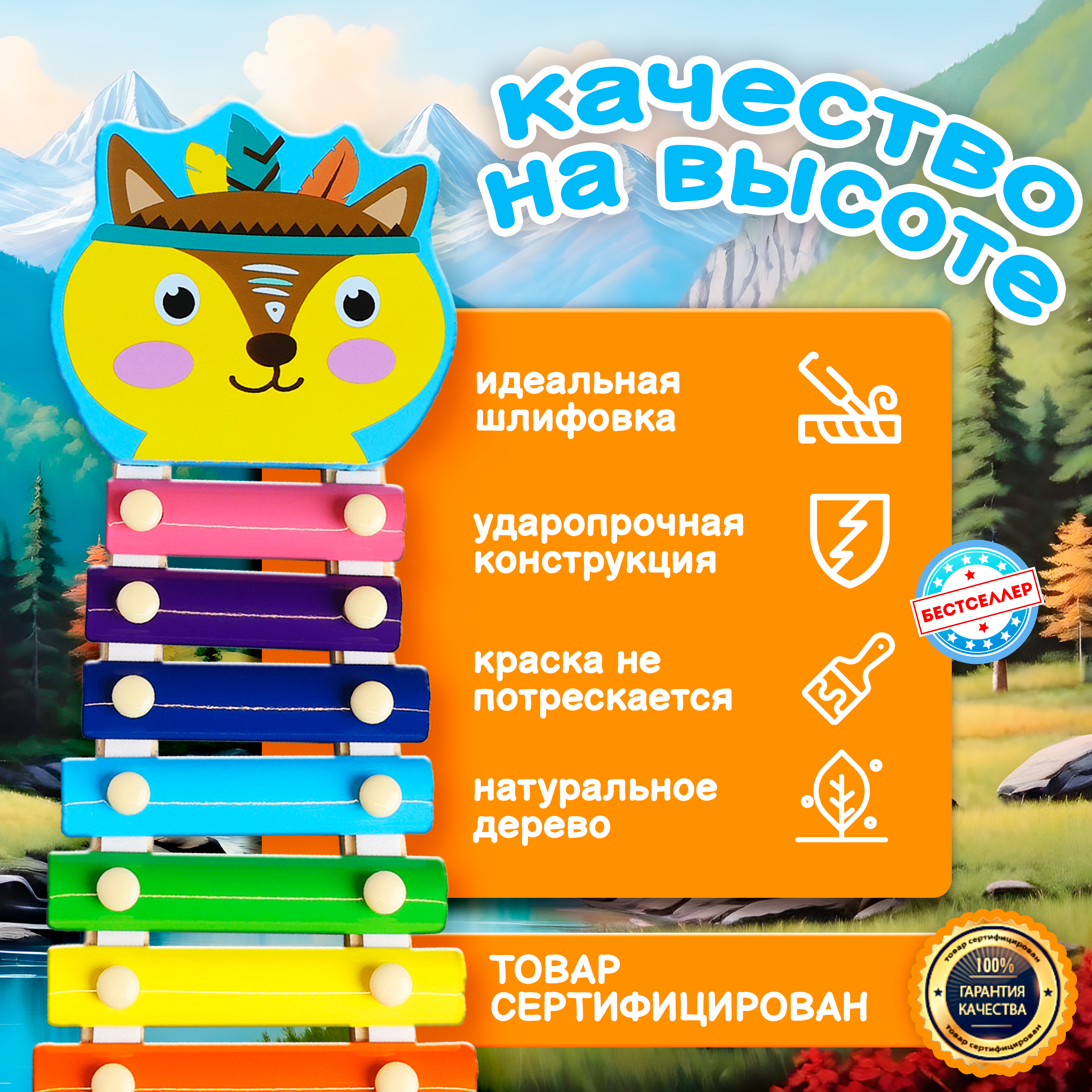 Ксилофон Белка Бестселлер Музыкальная игрушка для детей - фото 7