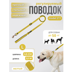 Поводок для собак с неопреновой ручкой Easy Pets 211 цвет Желтый р-р L 2,5см 210см