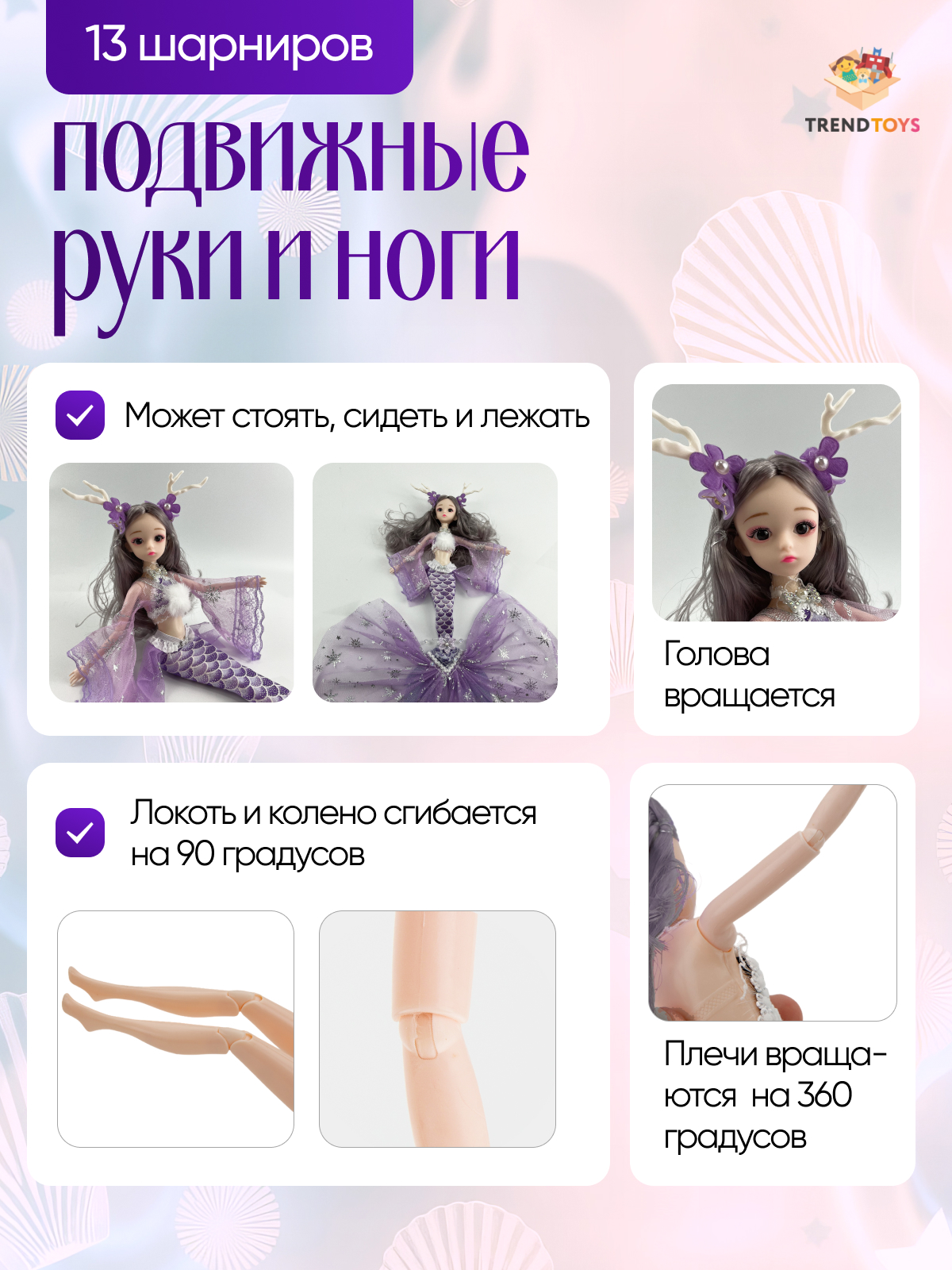 Кукла модельная TrendToys русалка высота 45 см SDM021 - фото 4