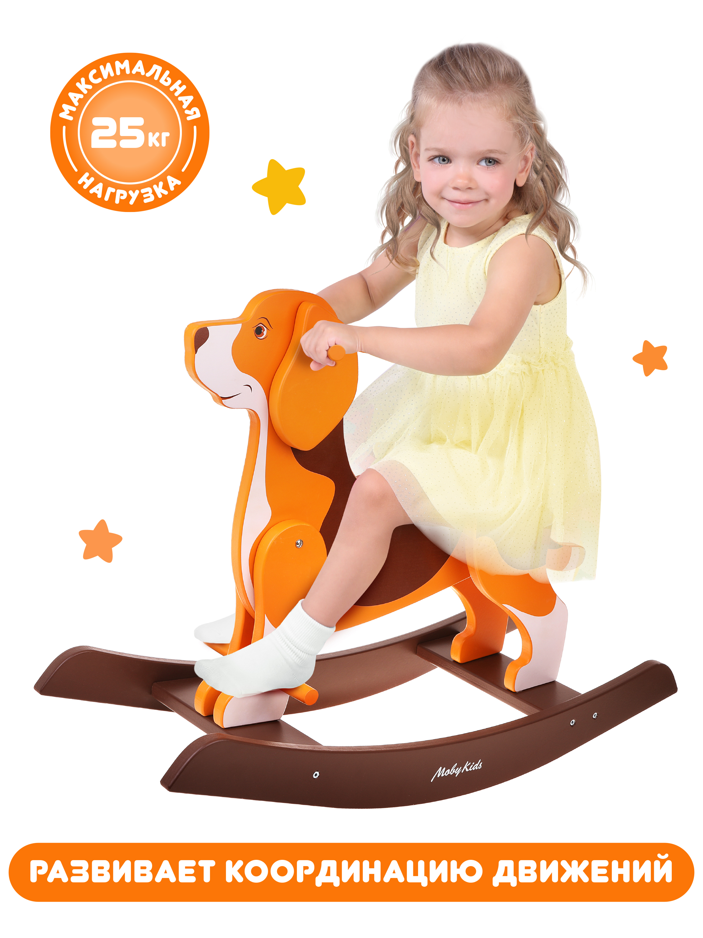 Качалка Moby kids коричневый - фото 4