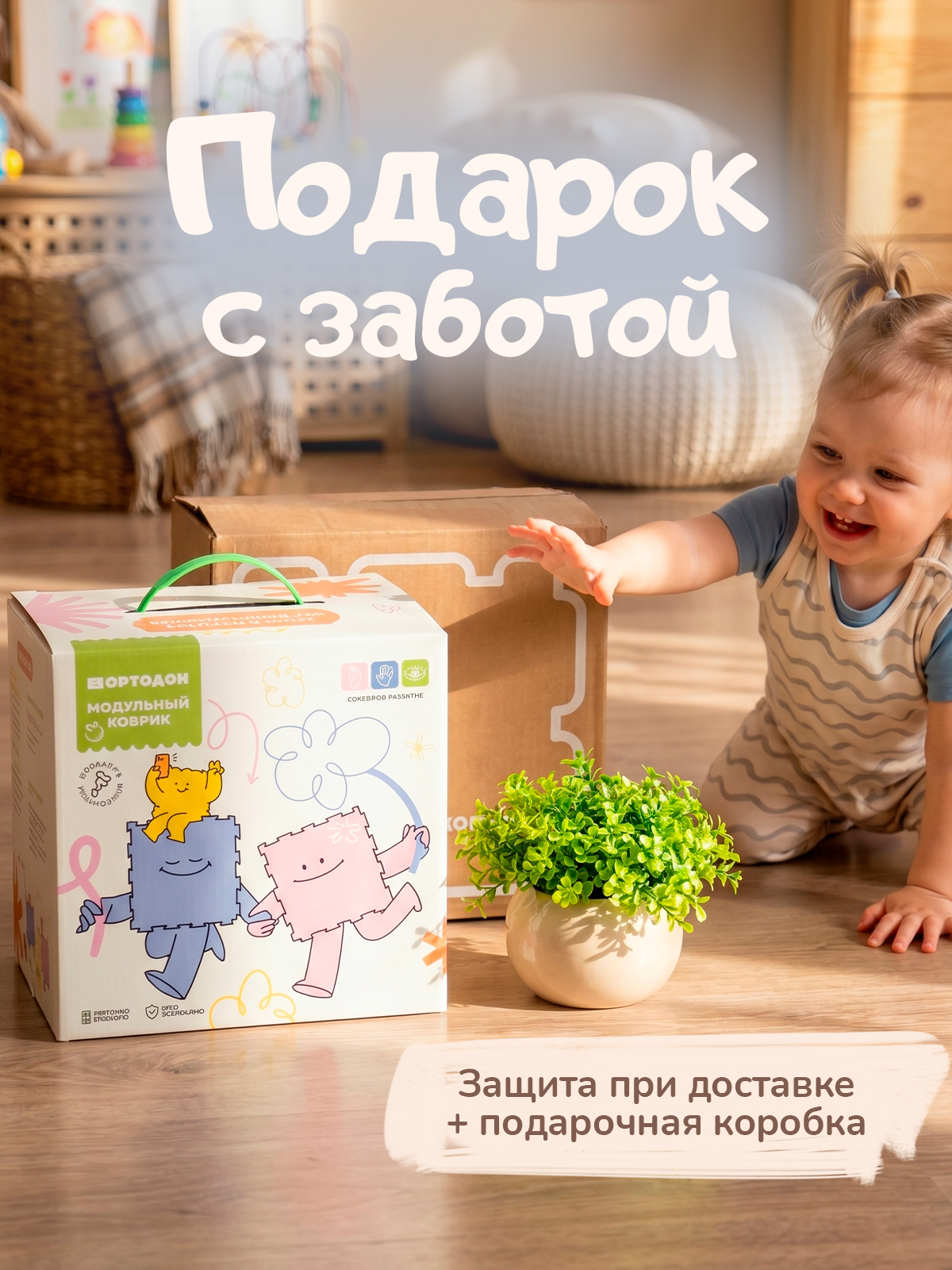 Коврик-пазл Ортодон массажный развивающий детский 26 x 220 см - фото 2