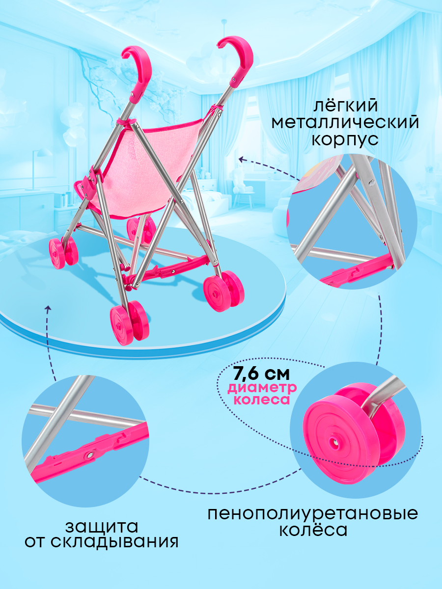 Коляска-трость для кукол MELOBO 9307-B - фото 6