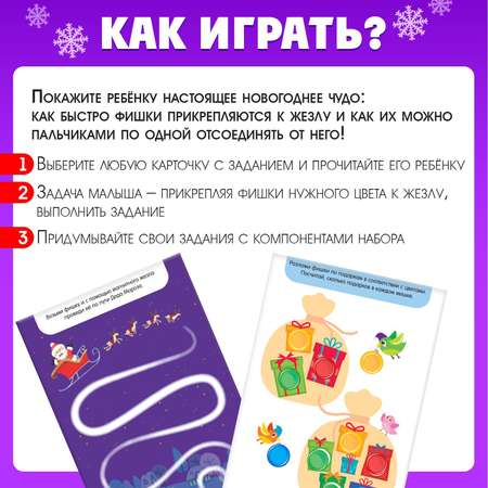 Игрушка IQ-ZABIAKA Новогодние приключения