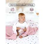 Плед ЛетиПташка розовый 95 x 130 см хлопок