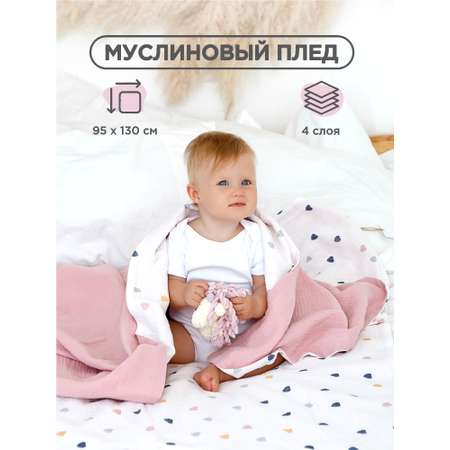 Плед ЛетиПташка розовый 95 x 130 см хлопок