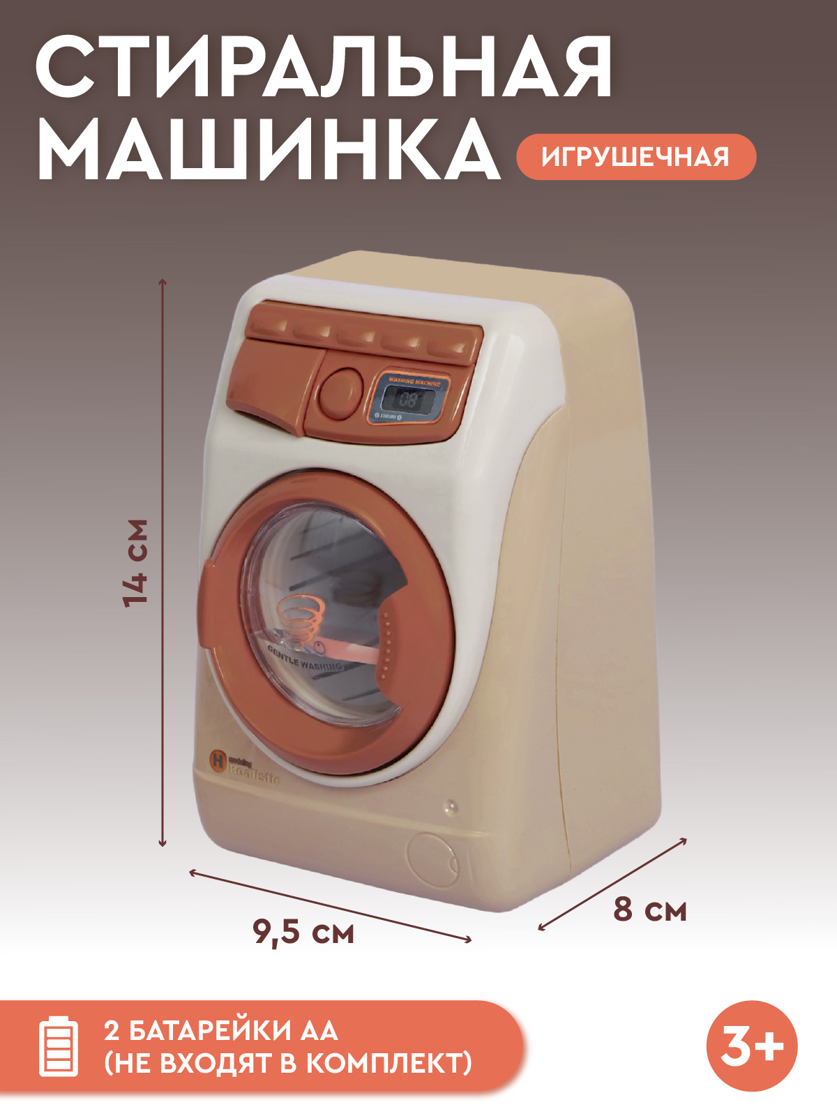 Игрушка AMORE BELLO стиральная машина, пылесос - фото 6