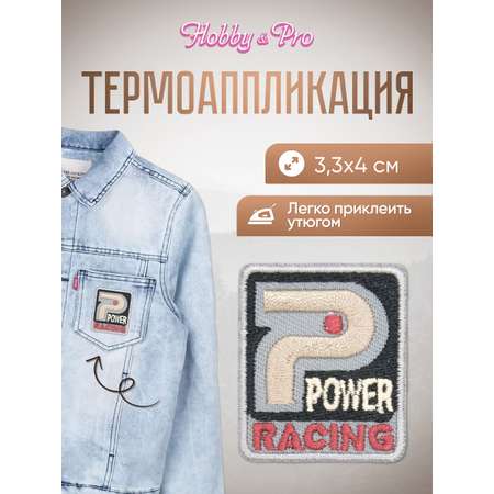 Набор для творчества Hobby Pro термоаппликация