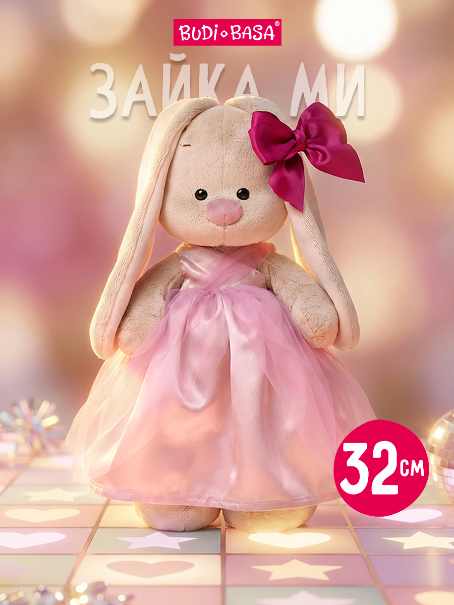 Мягкая игрушка BUDI BASA Зайка Ми в платье с фалдами - фото 1