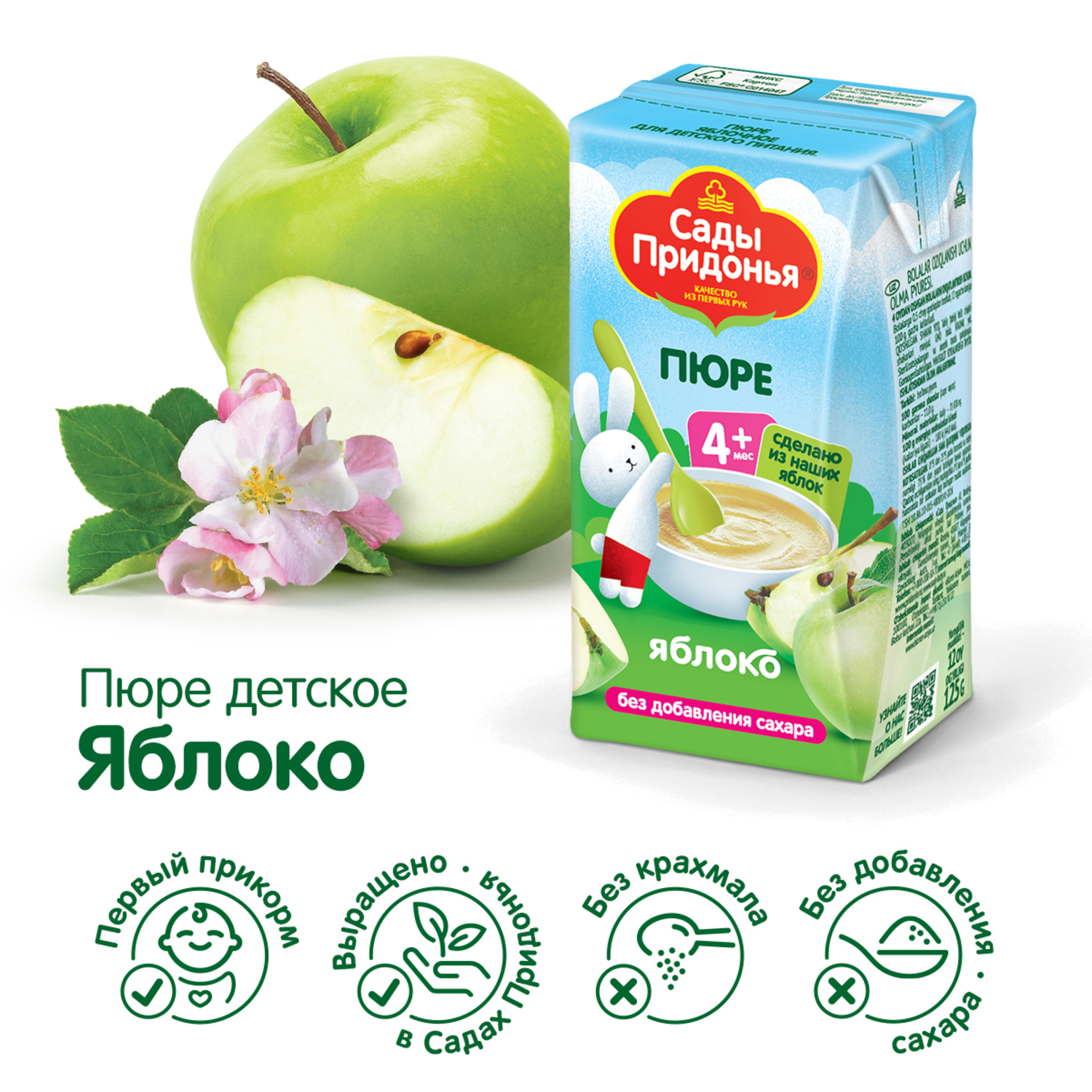 Пюре Сады Придонья Яблоко с 4 мес 125 г - фото 2