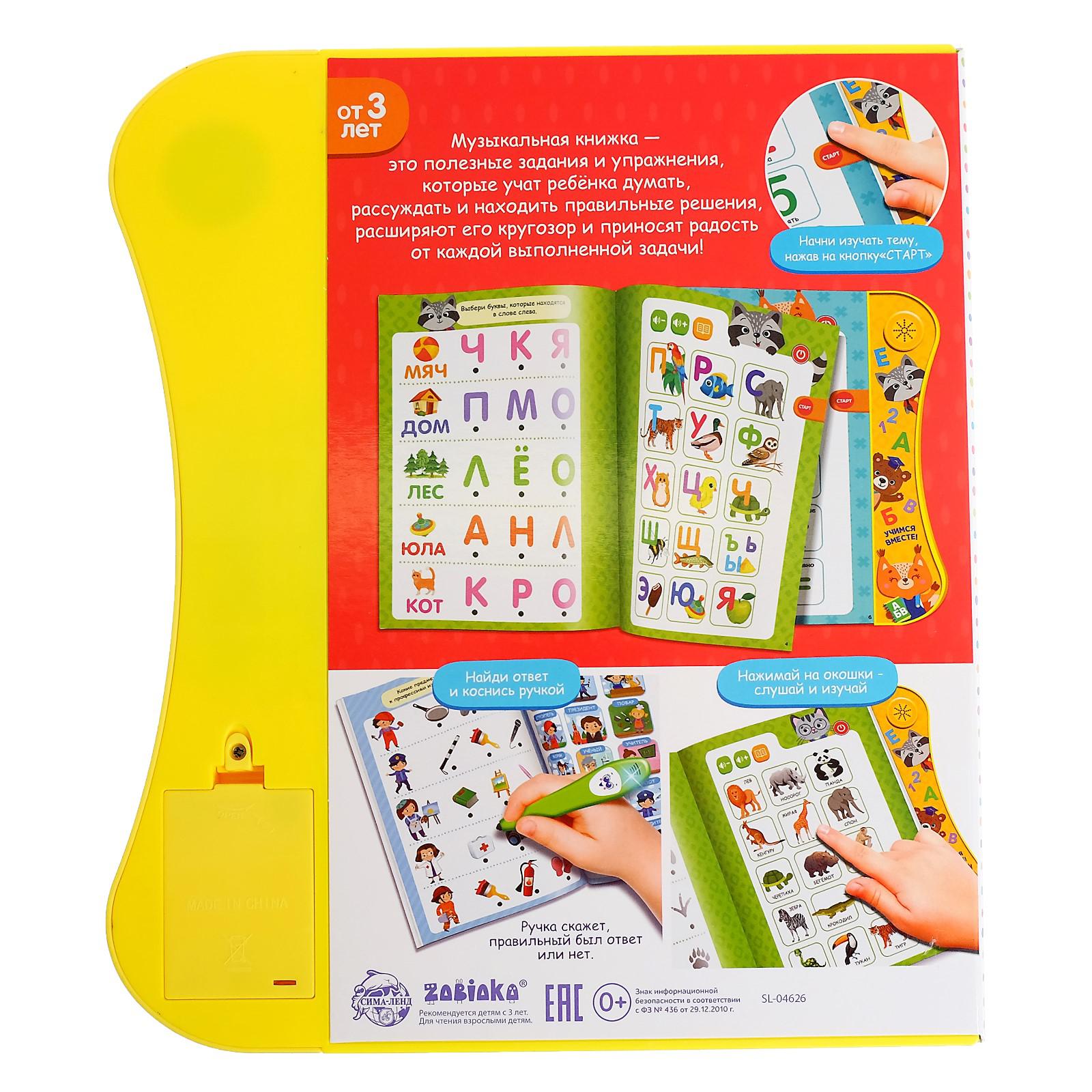 Игрушка Zabiaka - фото 7