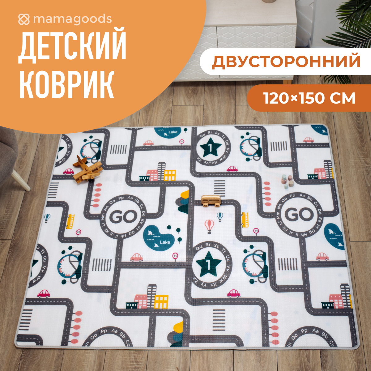 Развивающий коврик детский Mamagoods для ползания складной двусторонний игровой 145 x 180 см Дороги и воздушные шары - фото 2