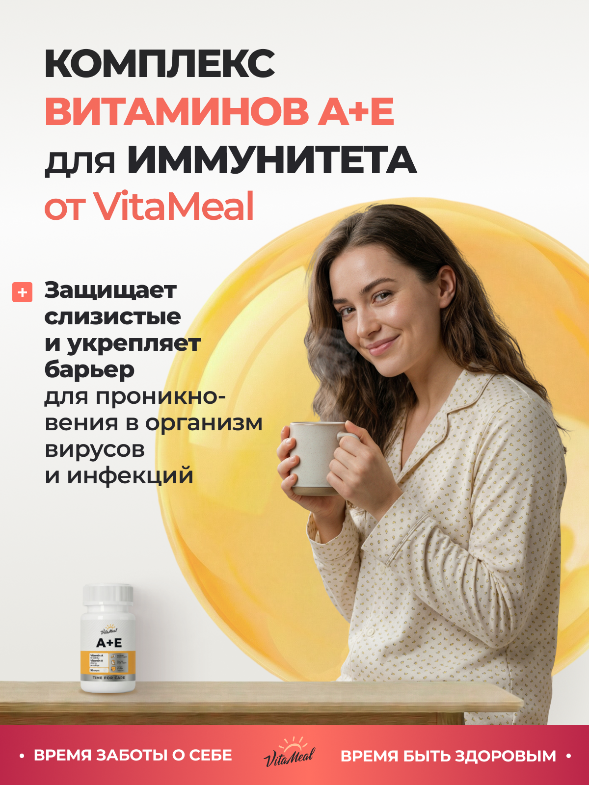 Витамины VitaMeal А 10000 + Е 20 мг для здоровья глаз кожи волос и ногтей 90 капсул - фото 11