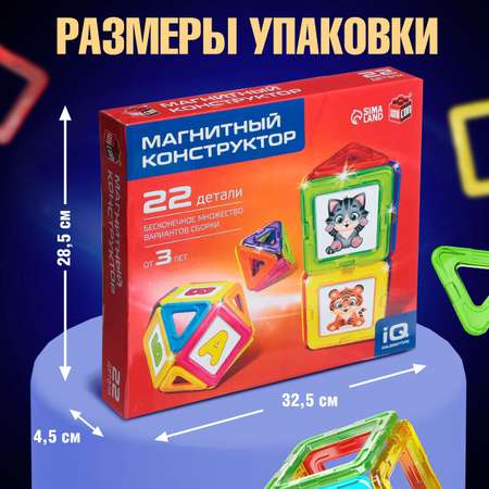 Конструктор Unicon Magical Magnet магнитный