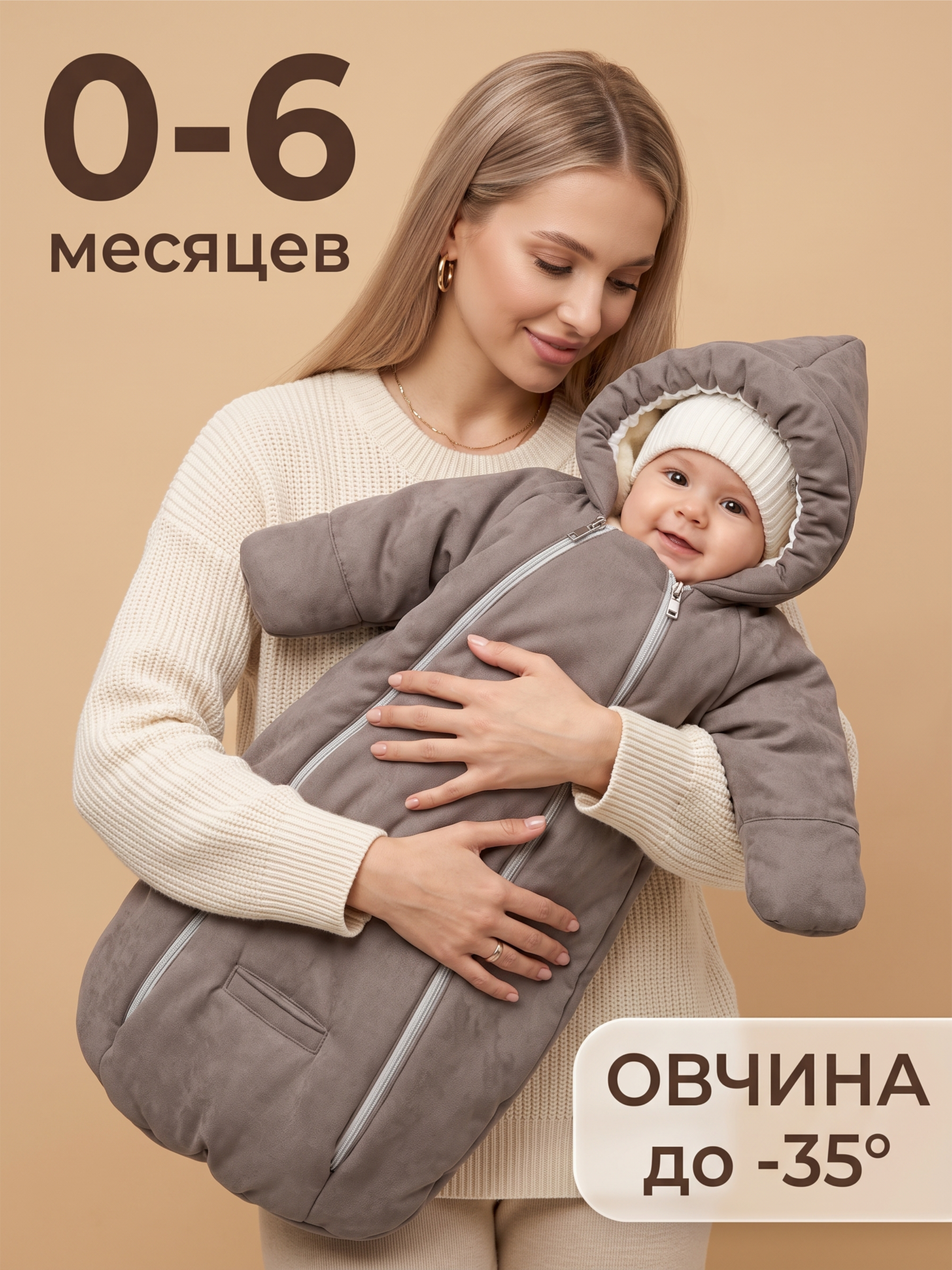 Конверт-комбинезон СОННЫЙ ГНОМИК 929/4 - фото 3