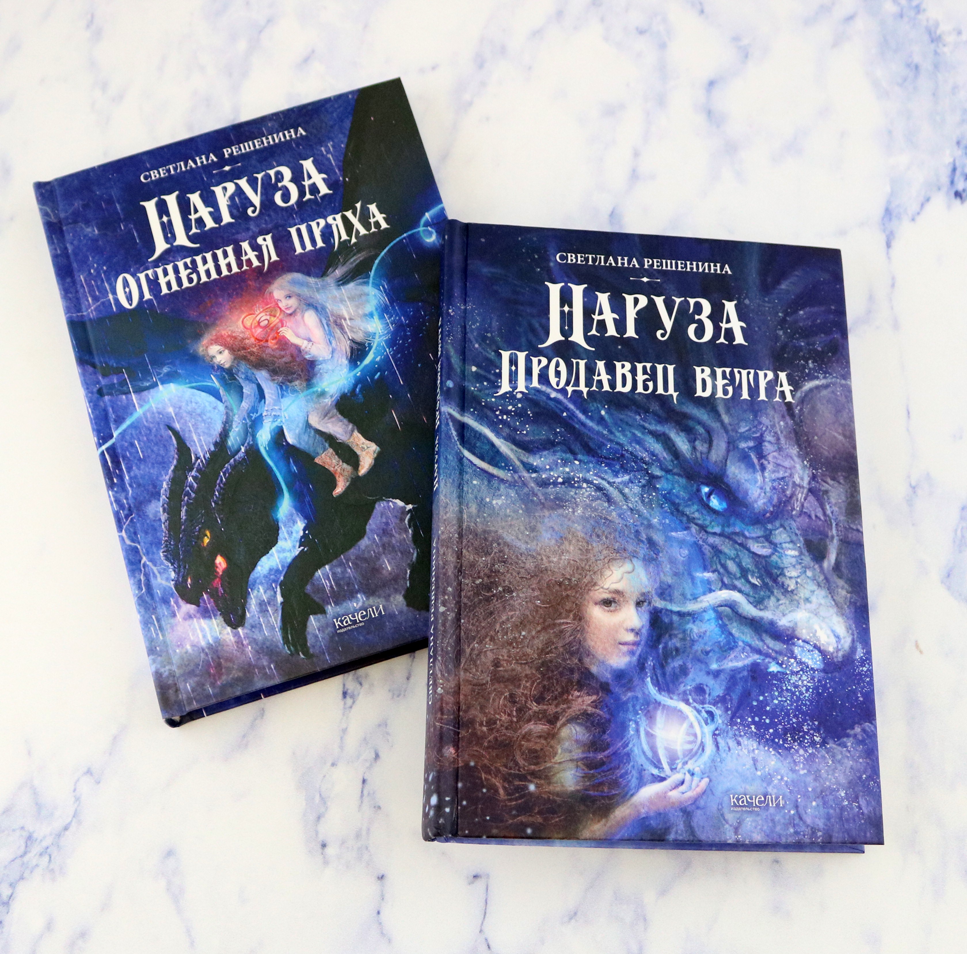 Книга Качели Фантастический цикл о Нарузе Комплект из 2-х книг - фото 5