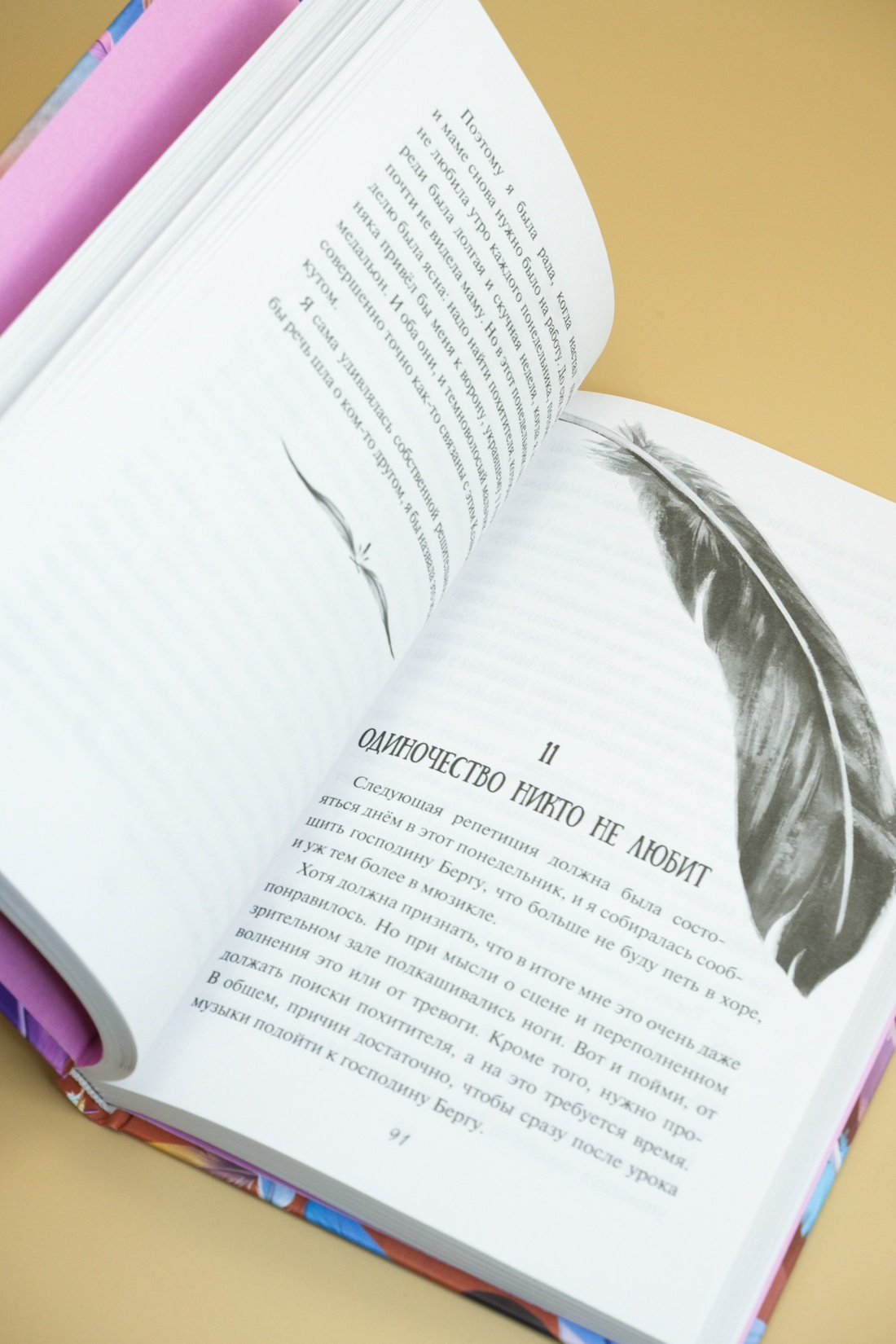 Книга Махаон Полёт Кайи/Мёле Н./Девочка-птица (Фэнтези для подростков) - фото 10