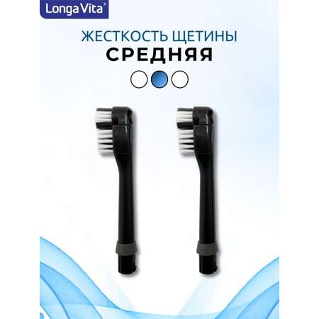 Насадка электрическая LONGA VITA