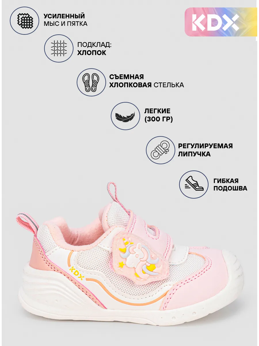 Кроссовки KDX HAO-06 pink - фото 3