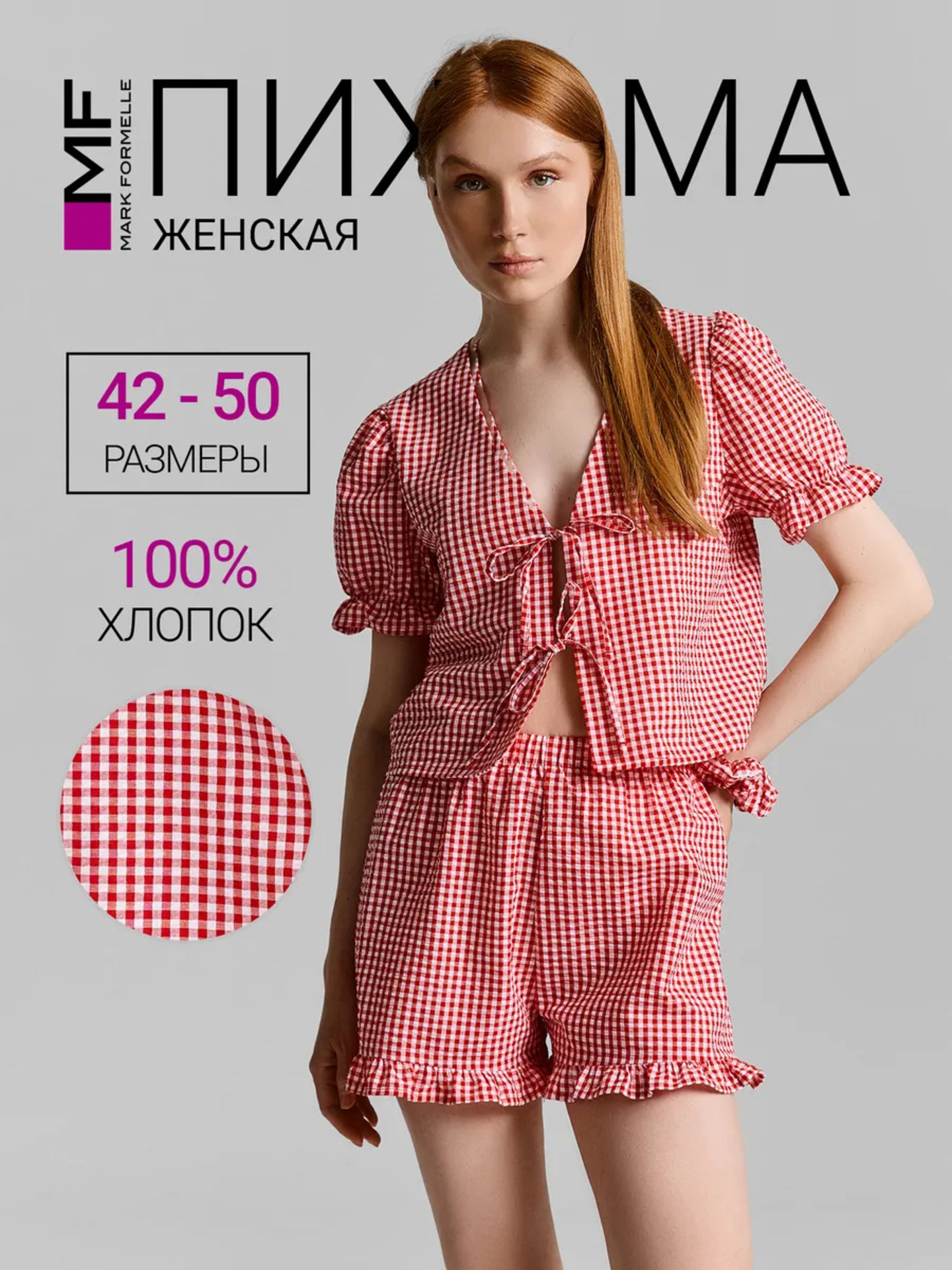 Пижама Mark Formelle (Марк Формэль) 592610-1/клетка виши красная - фото 2