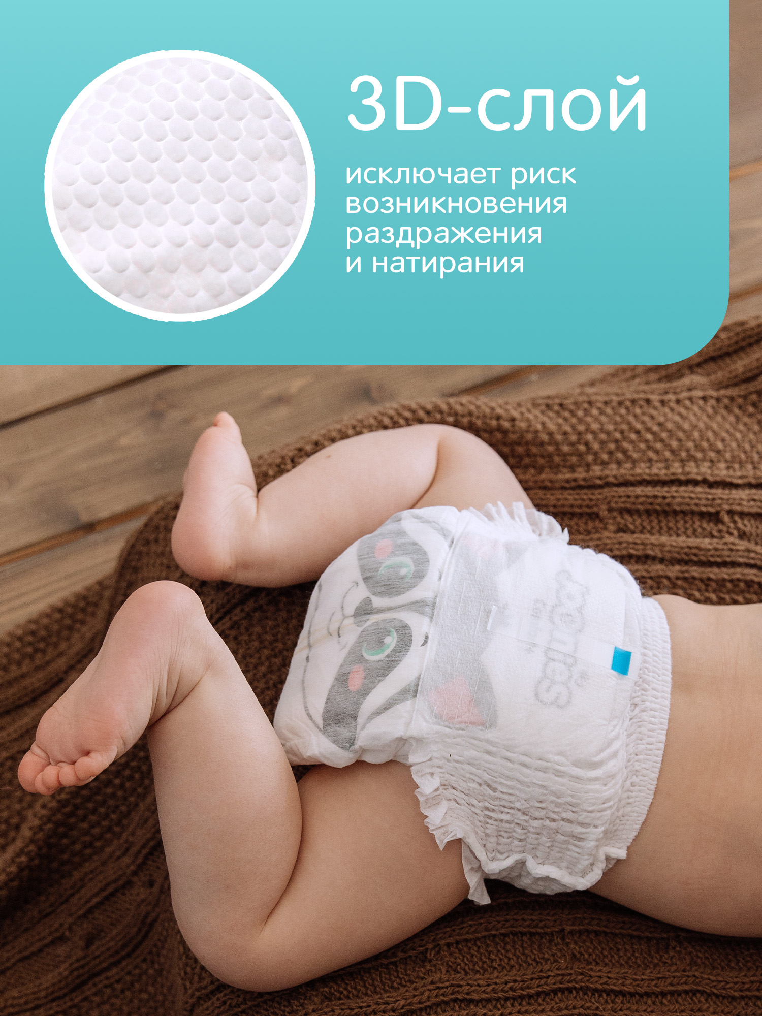 Трусики Joonies Comfort+ L (9-14) 44 шт. - фото 7