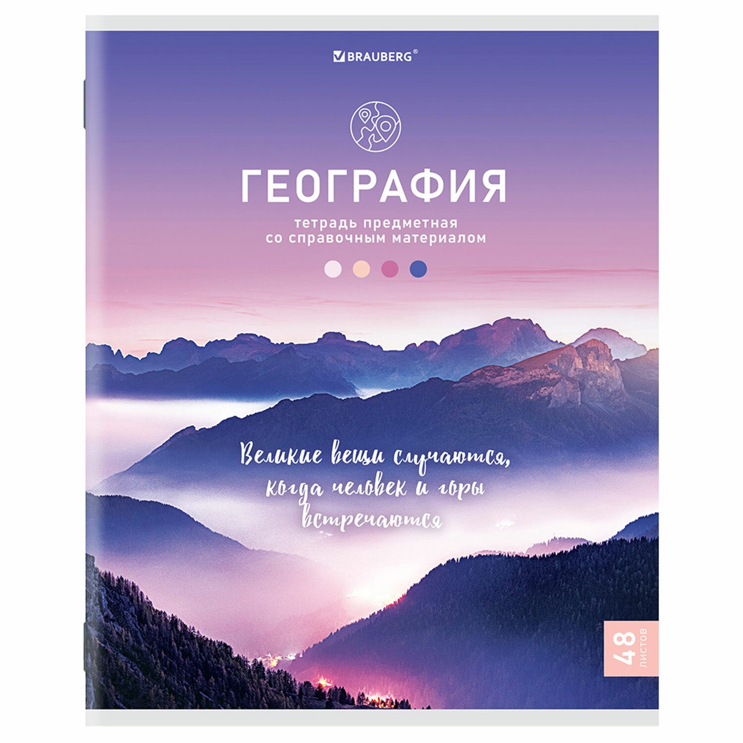 Тетрадь Brauberg 48 лист. 12 шт. - фото 18