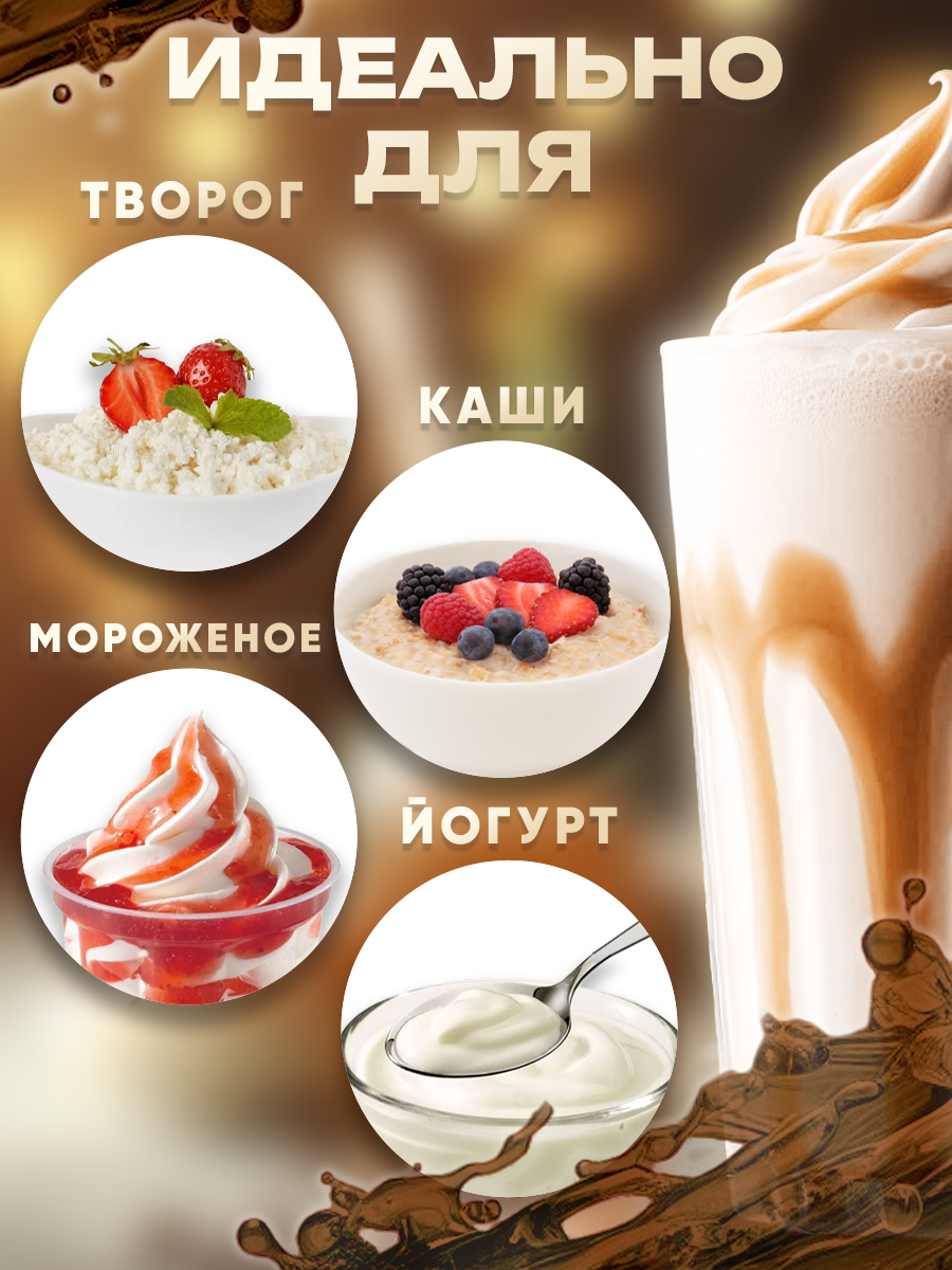Сироп KREDA для кофе и коктейлей и напитков лимонада Макадамия 150 г - фото 3