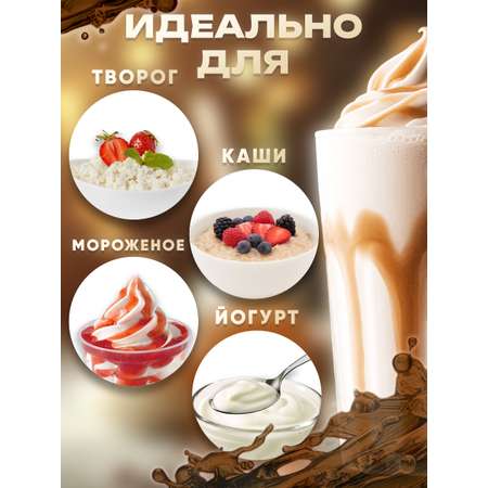 Сироп KREDA для кофе и коктейлей и напитков лимонада Макадамия 150 г