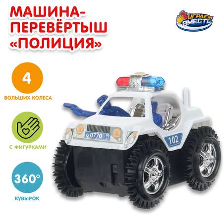 Полицейская машина Играем вместе
