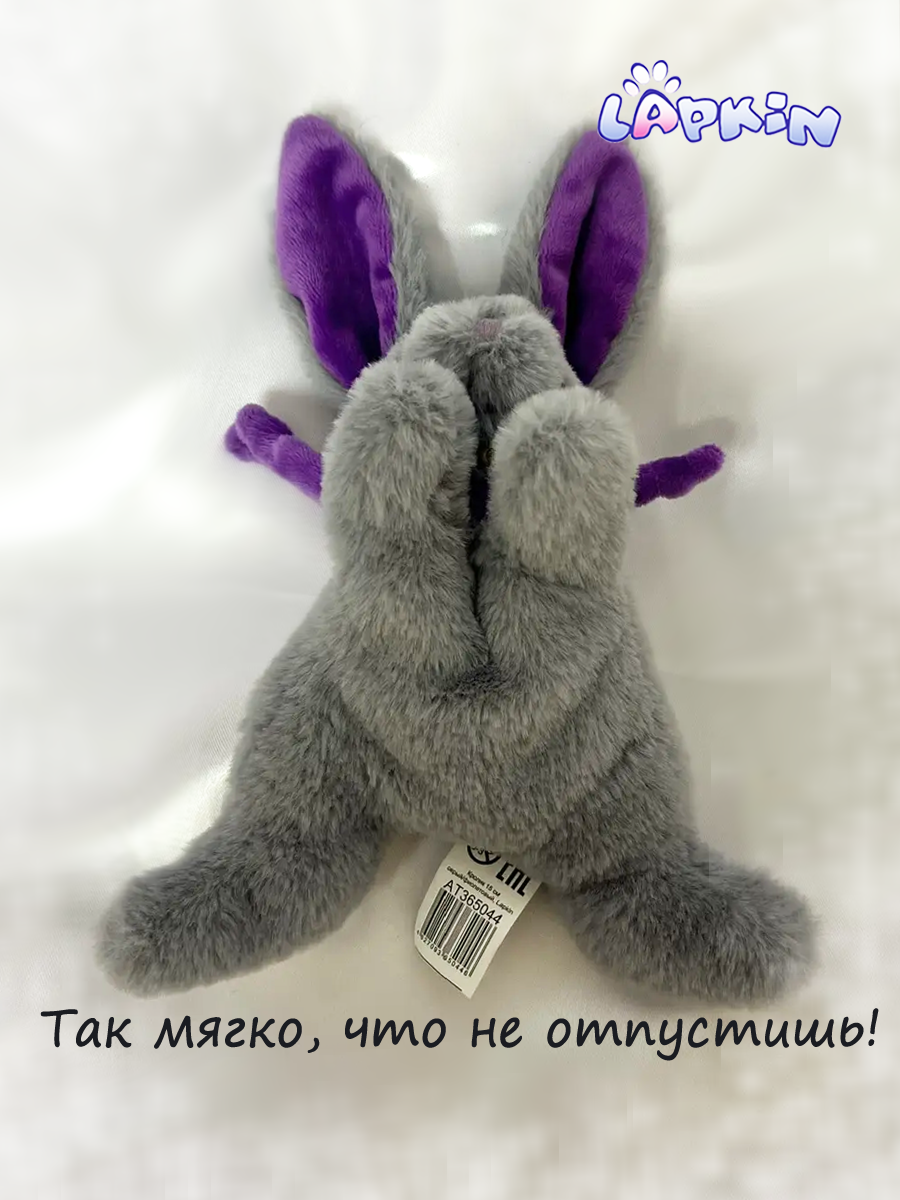 Мягкая игрушка Lapkin - фото 4