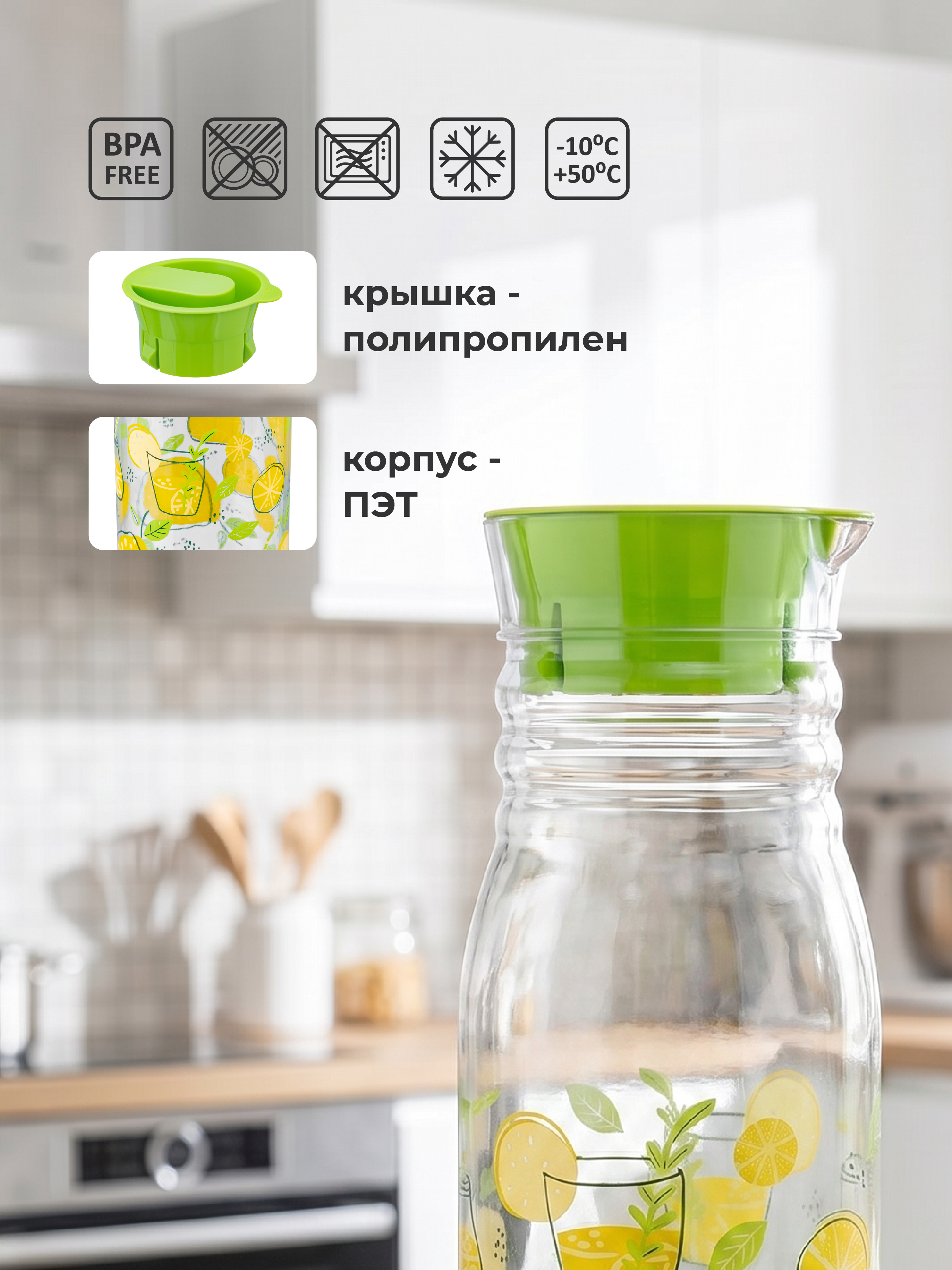 Кувшин для холодных напитков с декором Phibo 1,1л зеленый - фото 6