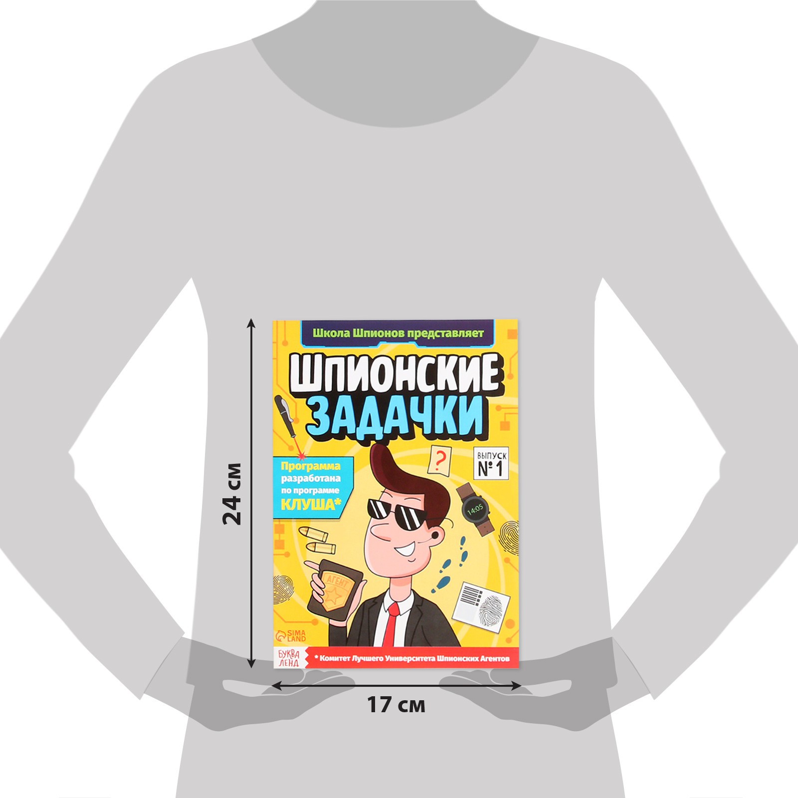 Игрушка Буква-ленд Шпион (экипировка) - фото 6