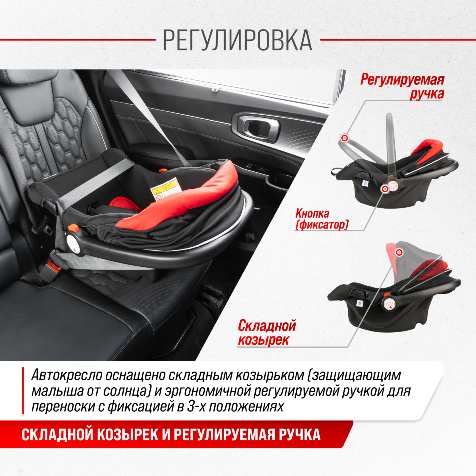 Автокресло SKYWAY Егоза 0 (0 -13 кг) - фото 11