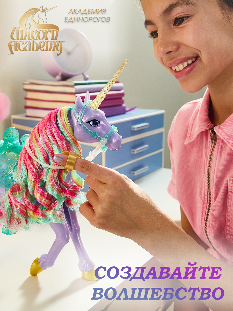 Фигурка UNICORN ACADEMY Единорог Звездочка аксессуары - фото 7