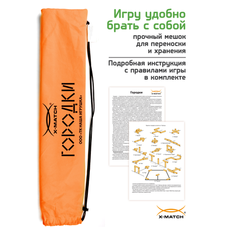 Детская уличная игра X-Match городки деревянные 12шт