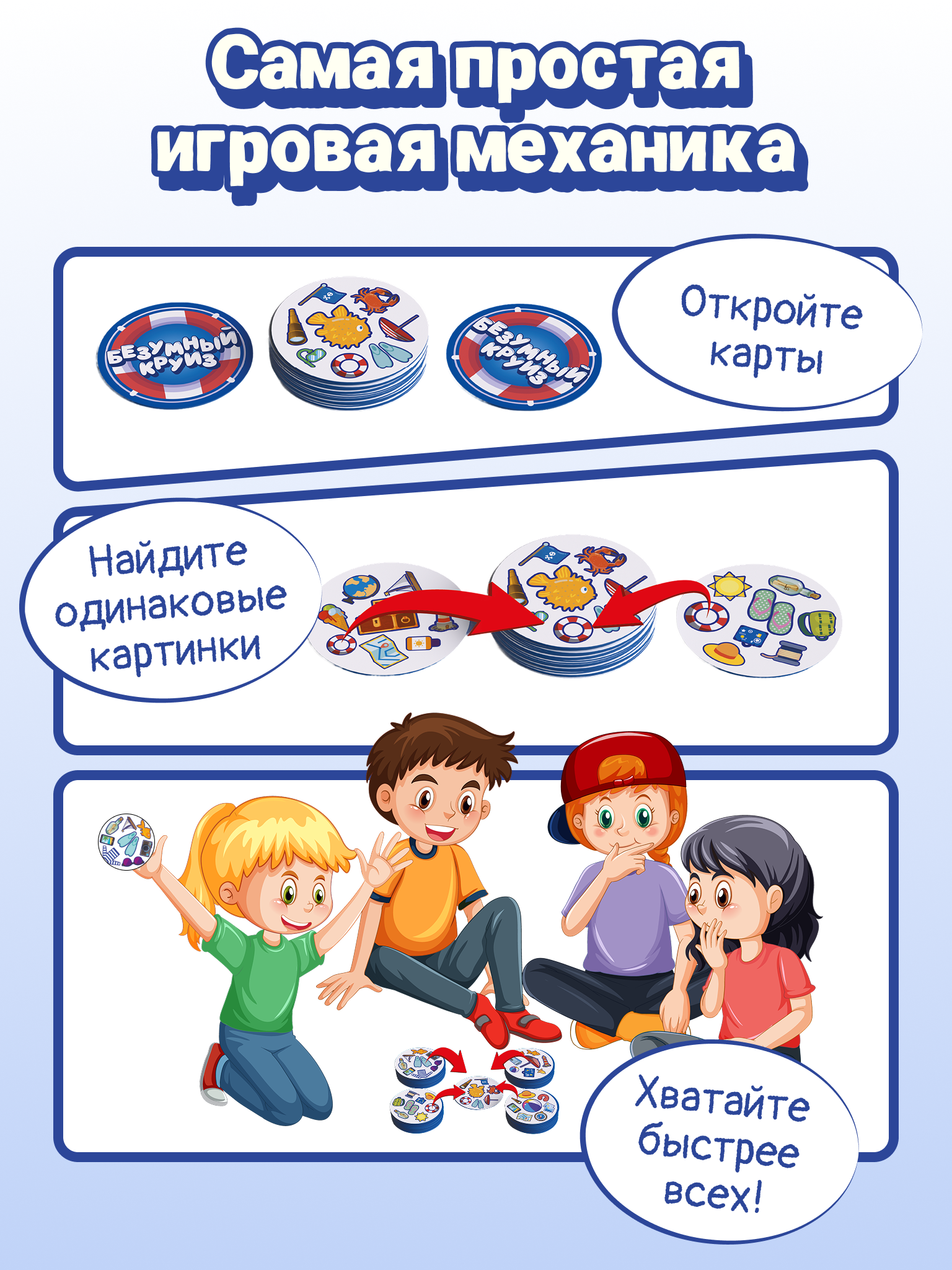 Игра настольная КРЕП Игра для детей дубли Безумный круиз - фото 4