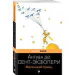 Книга Эксмо Современные бестселлеры в серии Pocket book в ассортименте