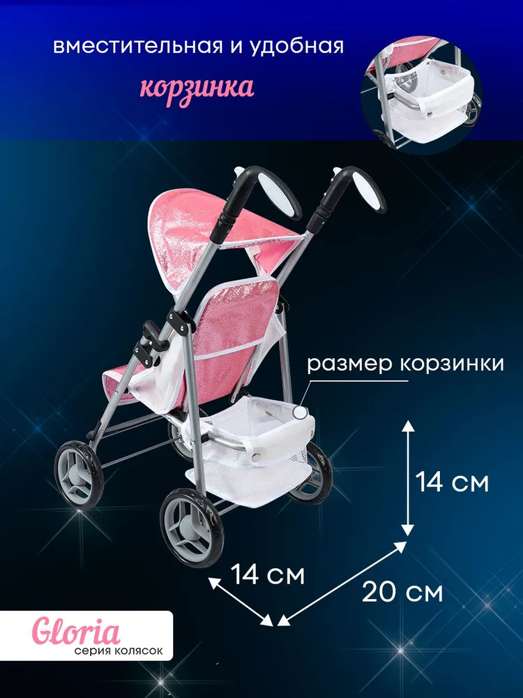 Коляска 2 в 1, прогулочная коляска для кукол MELOBO 9351-GL - фото 4