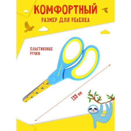 Ножницы канцелярские Каляка-Маляка