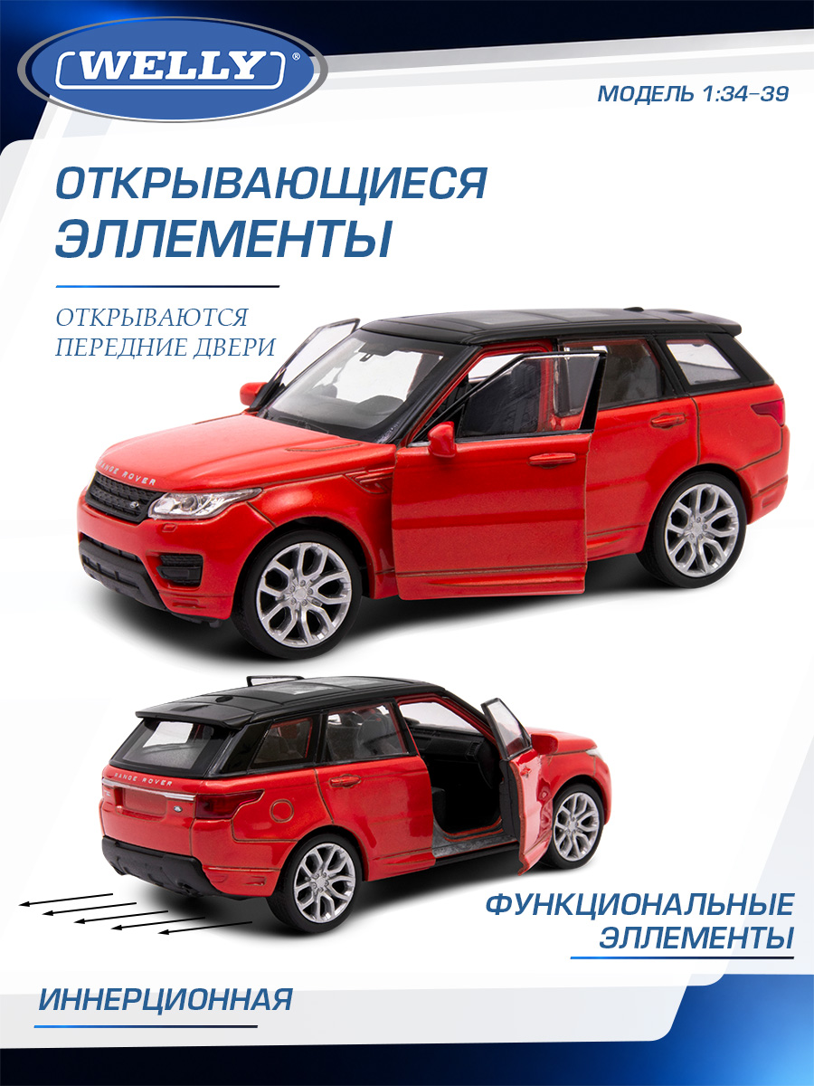 Автомобиль Welly Land Rover Ленд Ровер Рендж Ровер Спорт 1:34 WL_43698W - фото 5