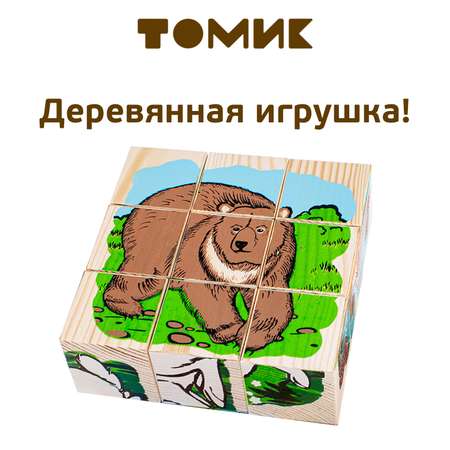Игрушка Томик кубики Животные леса