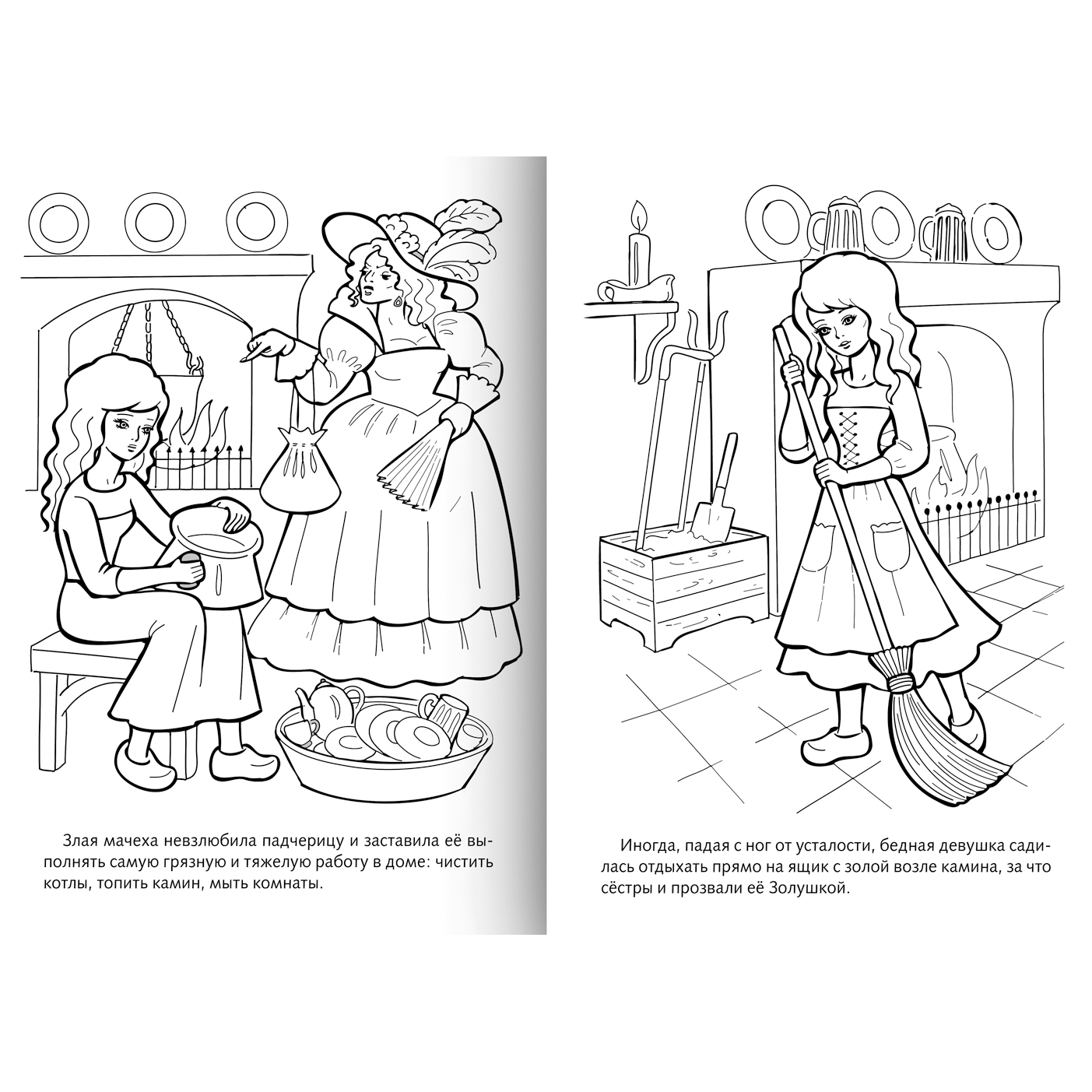 Набор раскрасок Hatber Сказки. Выпуск №3. 4 шт - фото 2