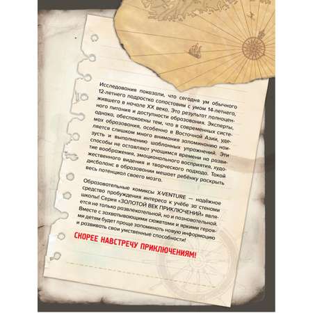Книга Эксмо Золотой век приключений. Выпуск 1. Сокровища фараона