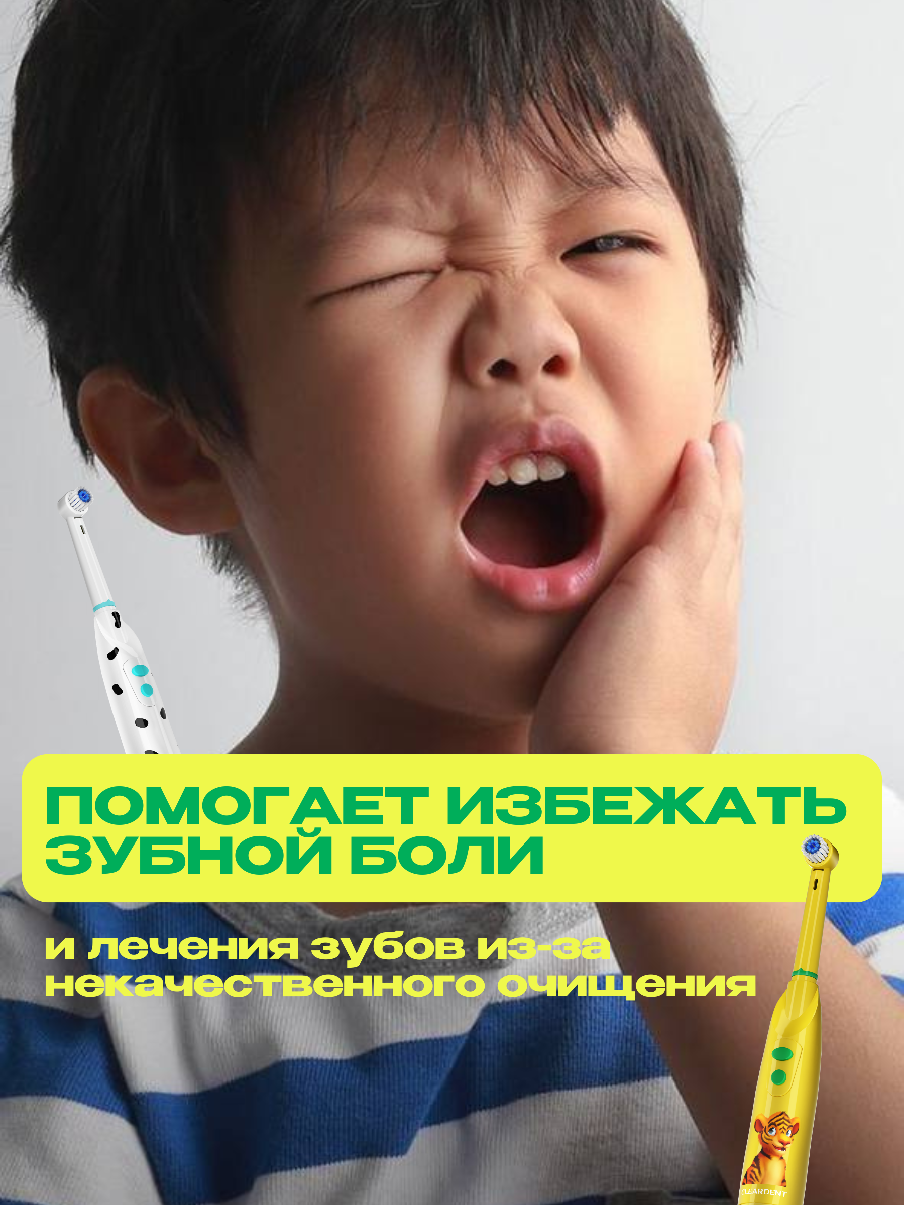 Зубная щетка электрическая CLEARDENT - фото 5