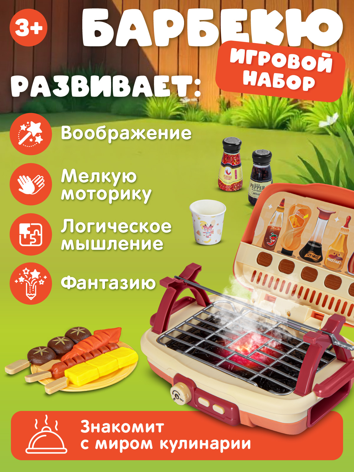 Игрушка AMORE BELLO посуда, плита, продукты - фото 5